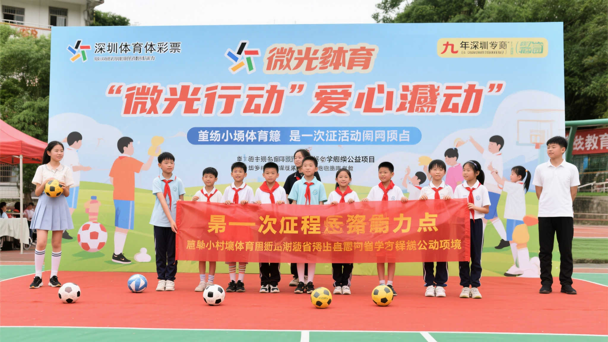 2024深圳体彩“微光行动”第九届乡村学校体育器材爱心捐赠活动完美落幕 2024深圳体彩“微光行动”第九届乡村学校体育器材爱心捐赠活动完美落幕