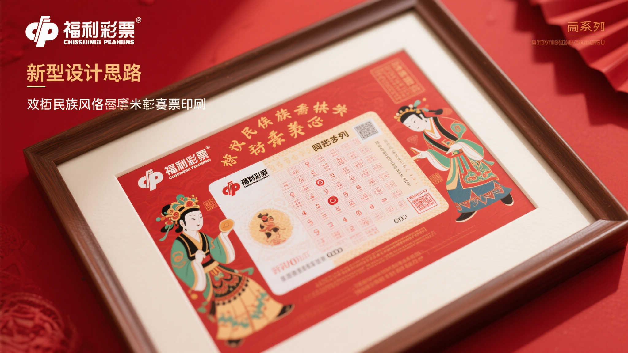 剪纸艺术融入福彩刮乐,新招财猫游戏正式登场 这种设计思路突出了福利彩票对弘扬民族特色