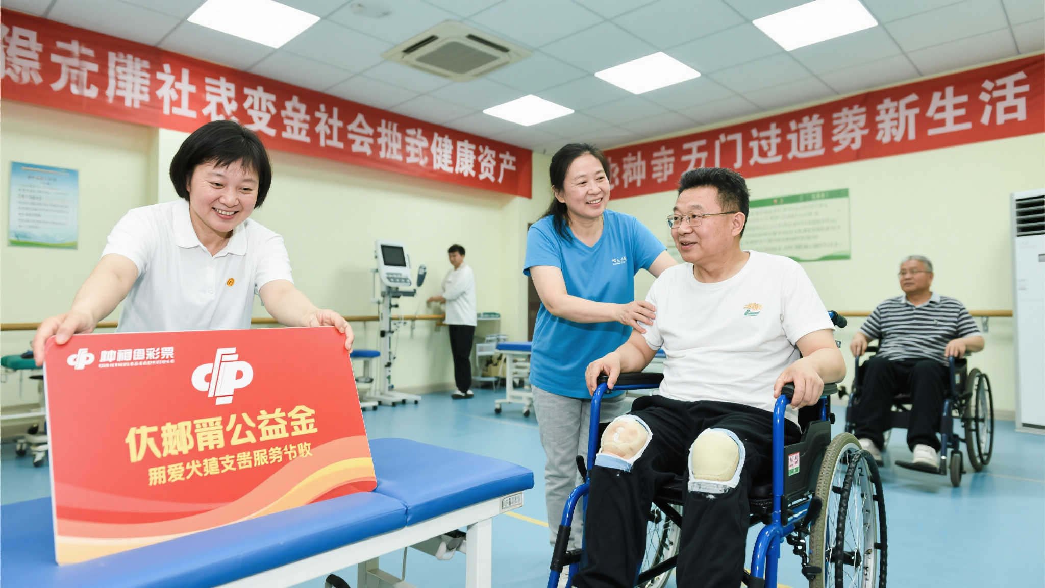 福彩公益助力,残疾人迈向康复新篇章 在瞬息万变的现代社会,健康是我们应该珍视