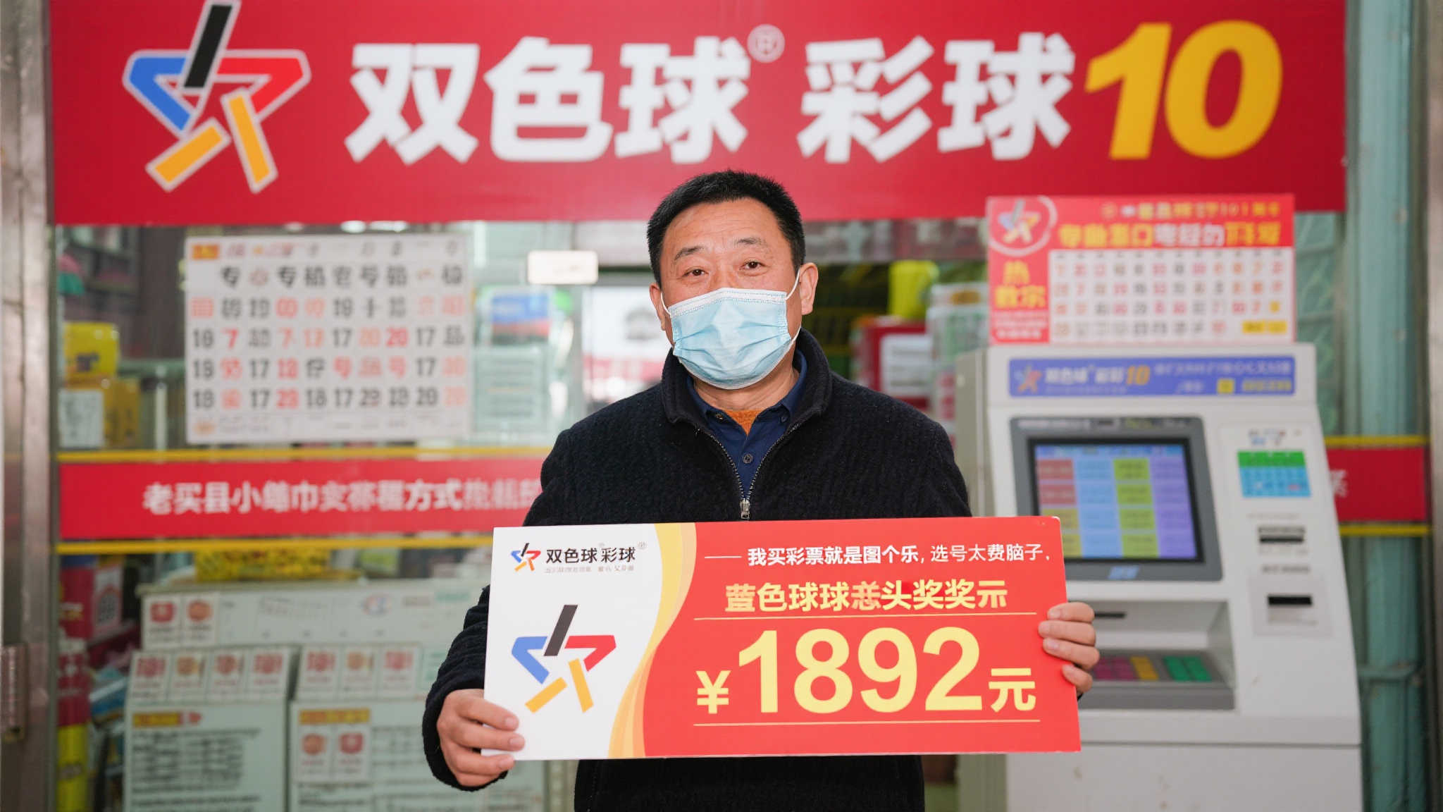 这位来自某小城的彩民张先生（化名），已经