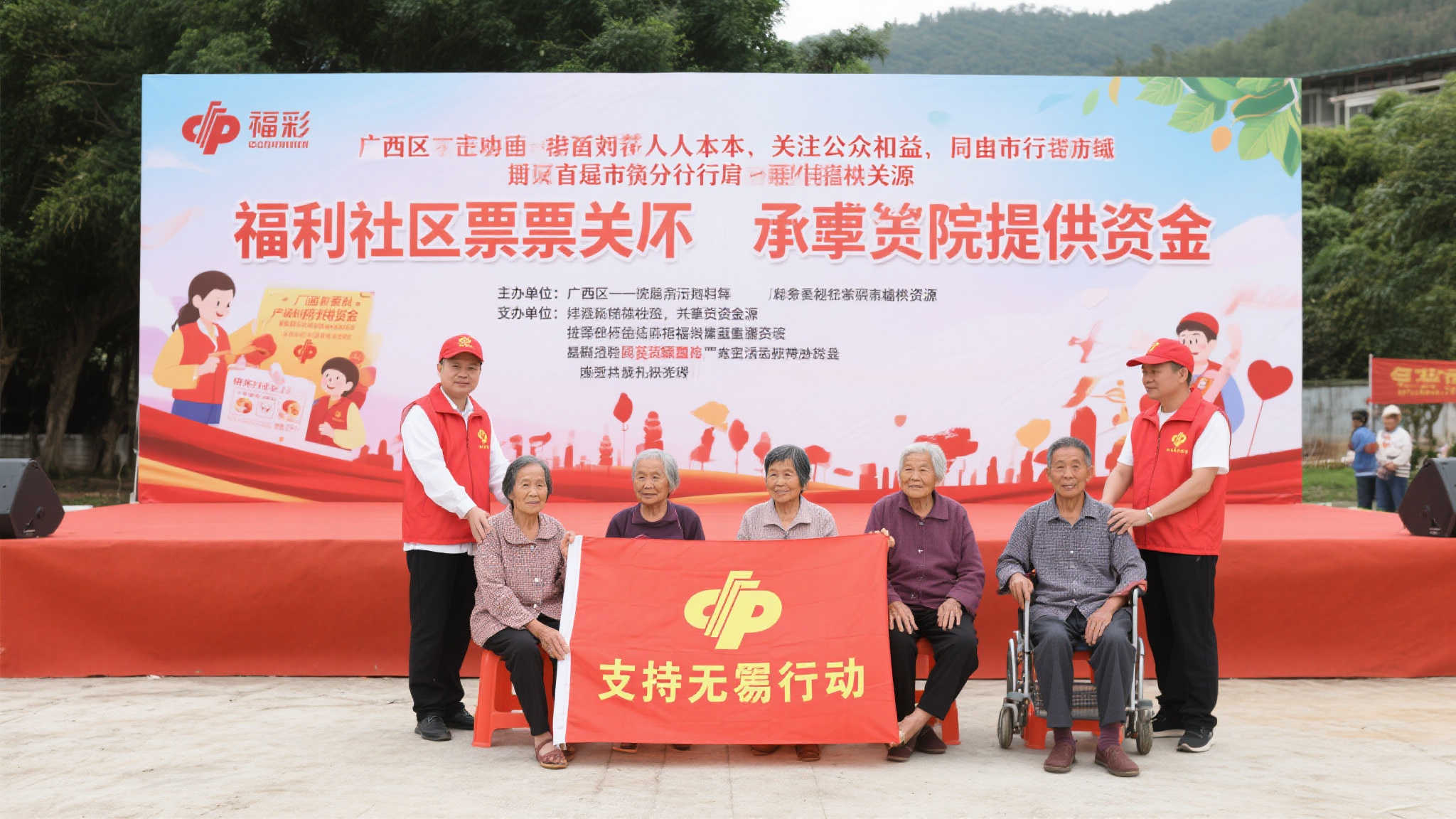 公益同行 温暖与你同行 广西福彩2021关爱行动走进福利院 本次活动旨在通过福利彩票筹集到的资金为福