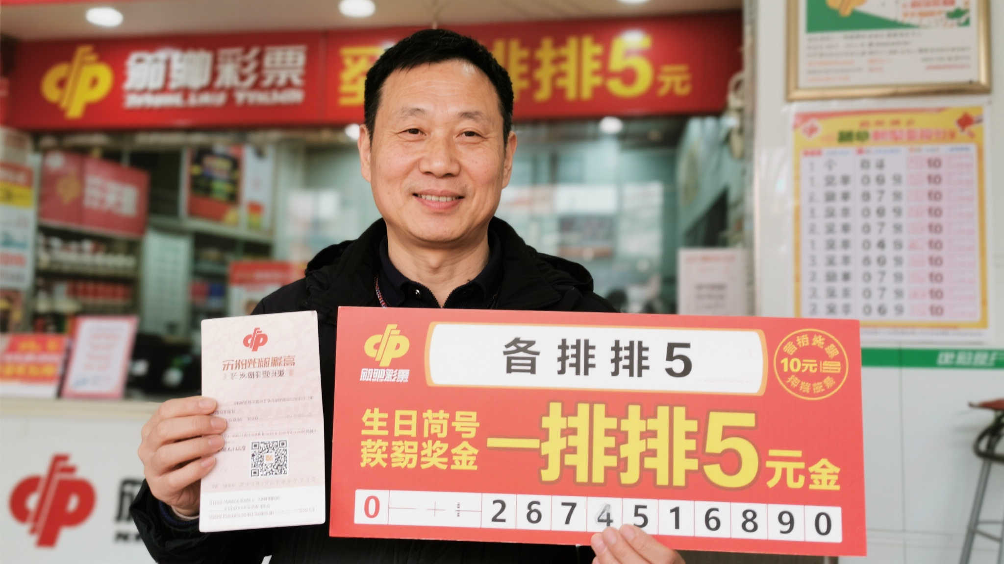 无锡彩民凭生日号码玩转排列5 喜提百万奖金