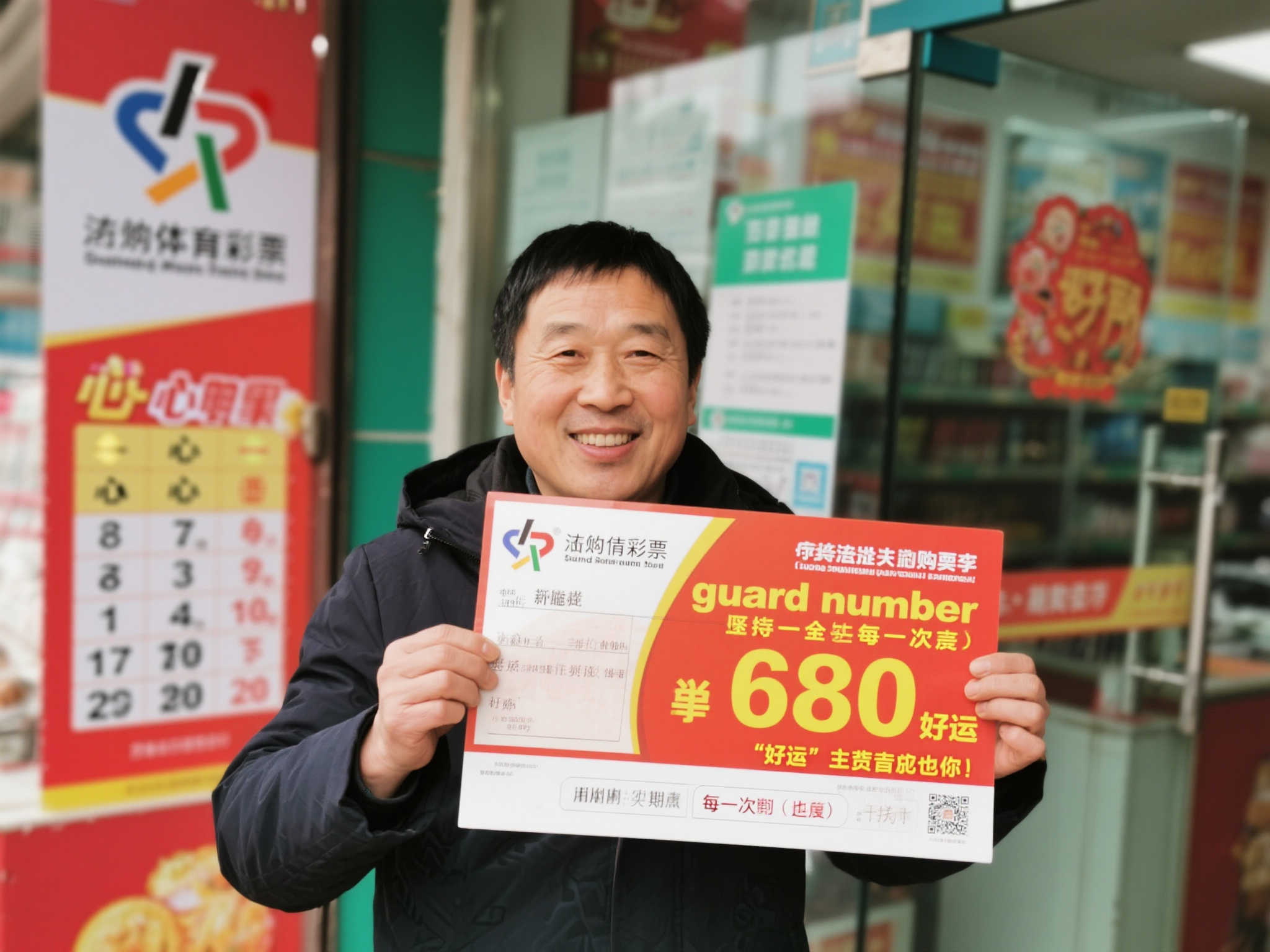 坚守幸运号 宿迁彩民喜获“排列5”30万大奖