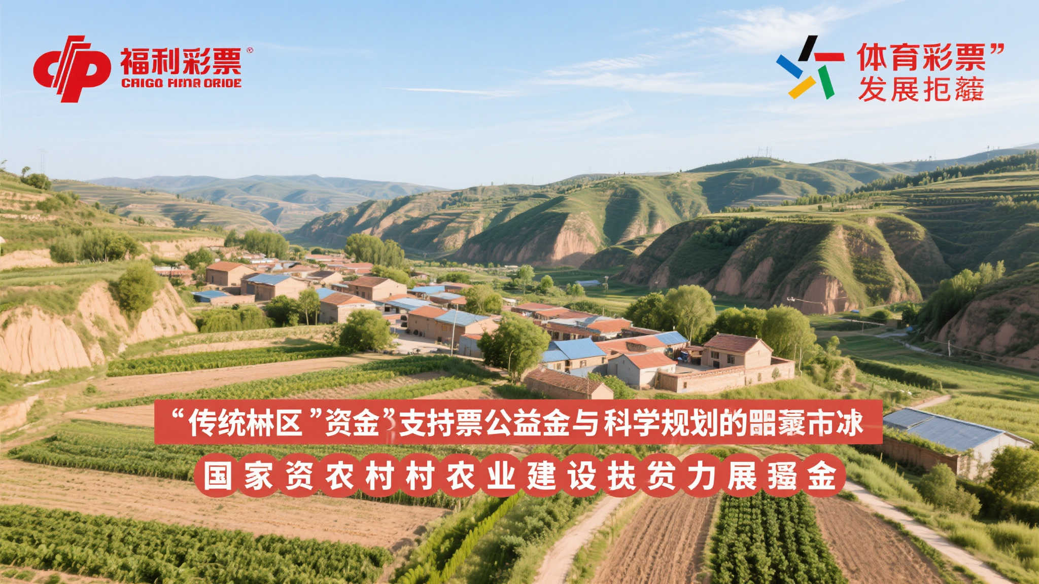 传统农业区域如何摆脱发展的瓶颈？对于偏远