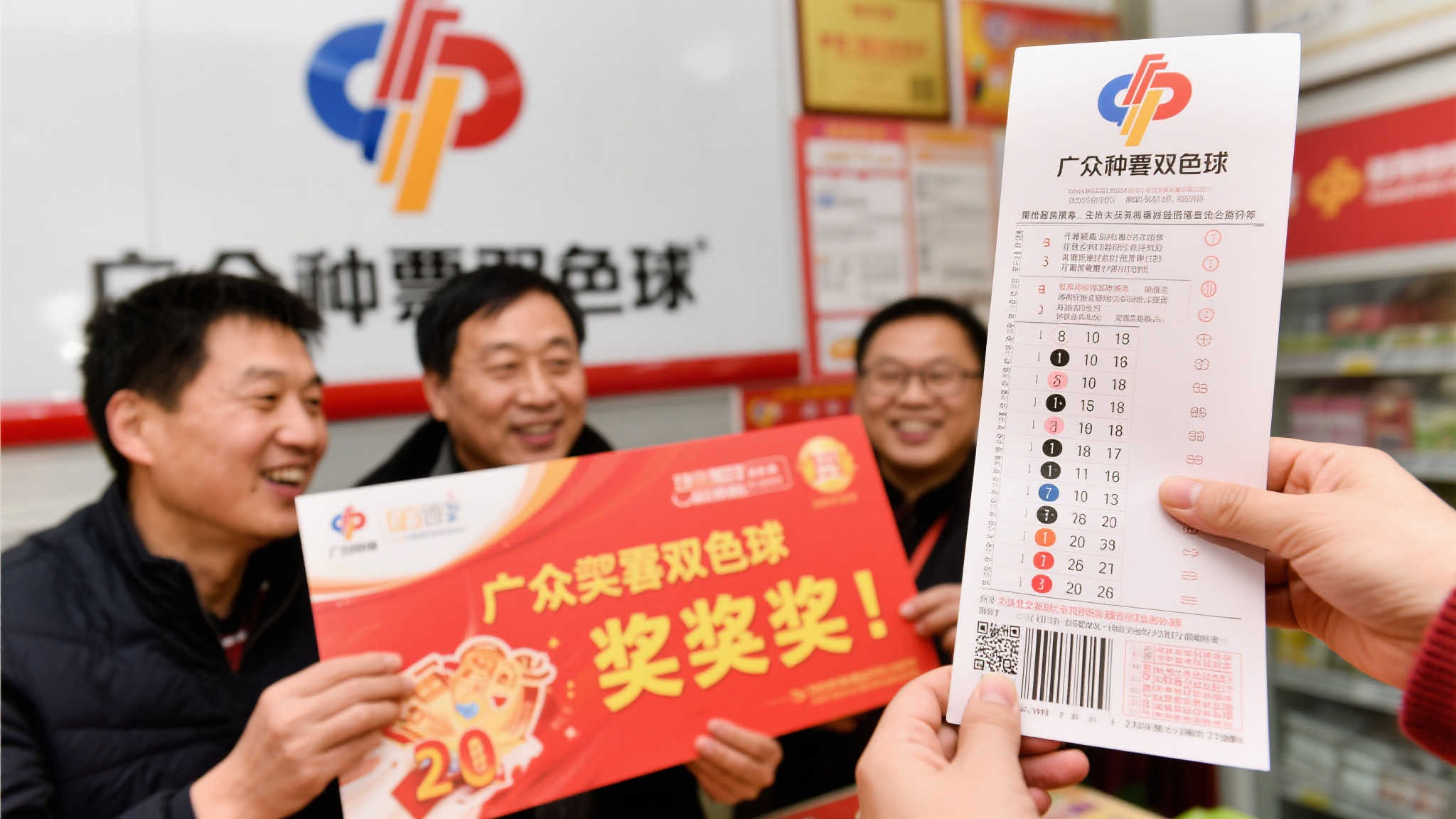 仅差一号错失5千万！男子喜获双色球91万仍感满足