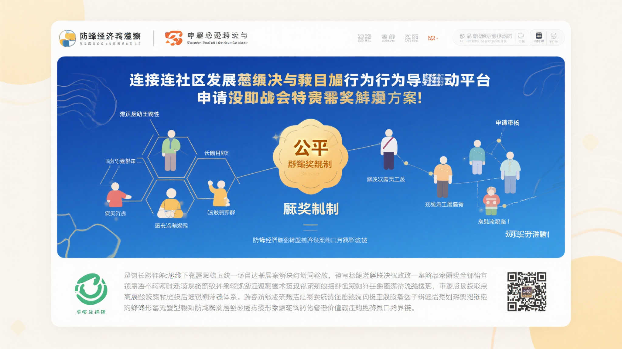 北海市福彩公益金资助项目公示新进展 通过公平评选机制开展申请审核工作确保筛选